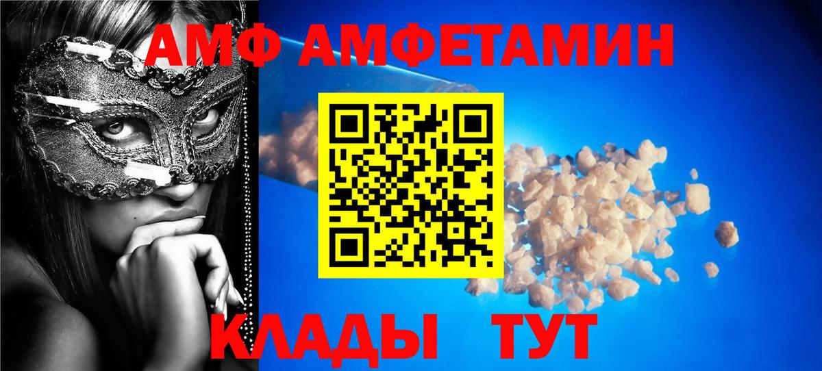 АМФЕТАМИН Premium Тосно