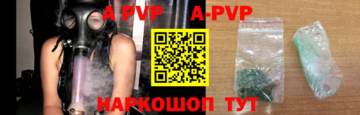 Тосно  Alpha-PVP Соль  A PVP  Вход с VPN  Alfa_PVP СК КРИС  A-PVP крисы CK 