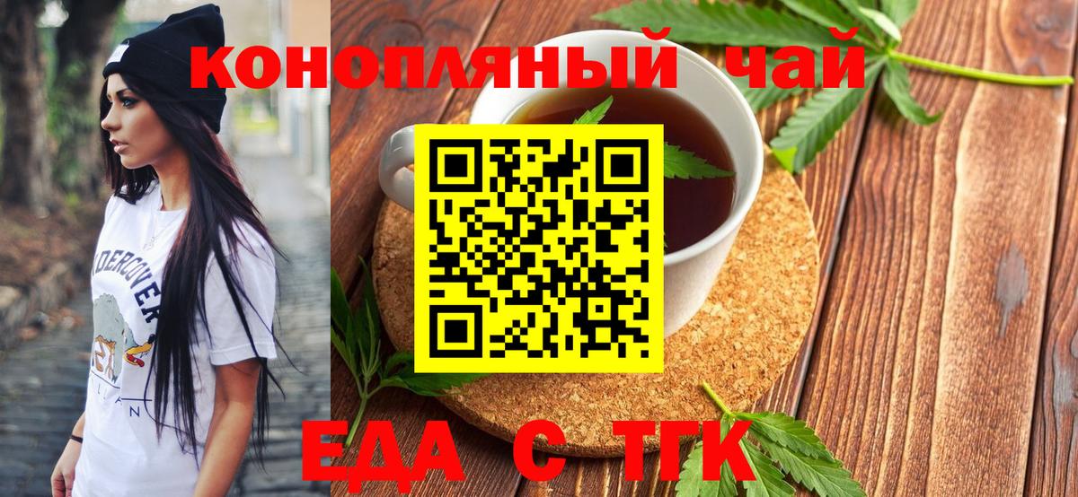 Canna-Cookies конопля Тосно
