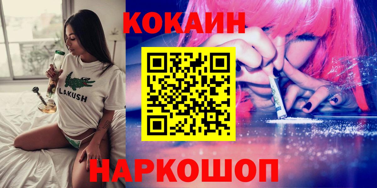 Cocaine 97% Тосно