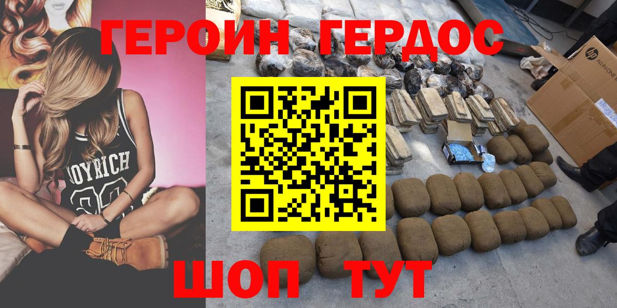 ГЕРОИН Heroin Тосно