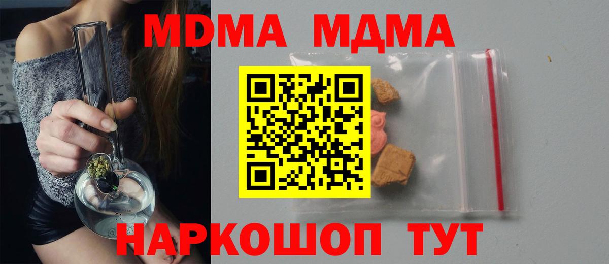Тосно  MDMA crystal  Вход с VPN  МДМА crystal 