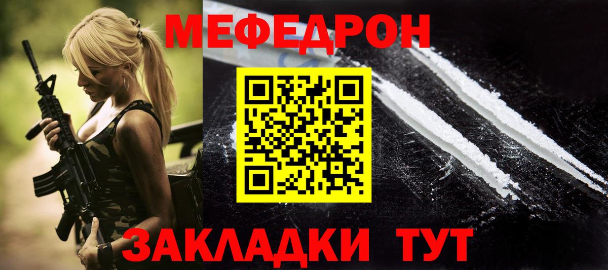 Меф 4 MMC  МЯУ-МЯУ  Тосно  МЯУ-МЯУ  Меф кристаллы  Вход с VPN 