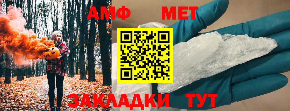 Тосно  Метамфетамин винт  МЕТАМФЕТАМИН  Вход с VPN 