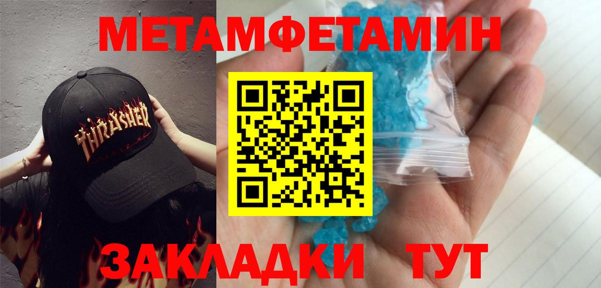 МЕТАМФЕТАМИН Methamphetamine Тосно